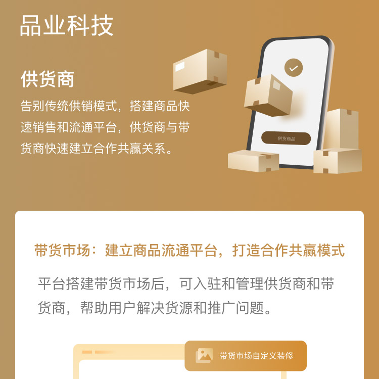 超级供应商
