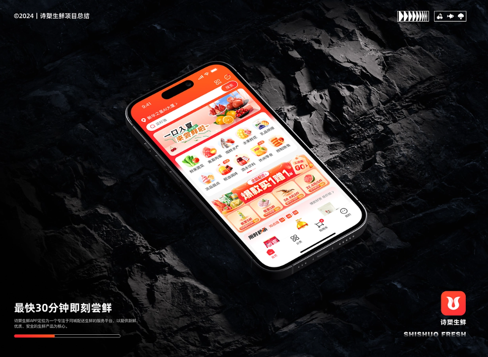 生鲜小程序全新视觉升级