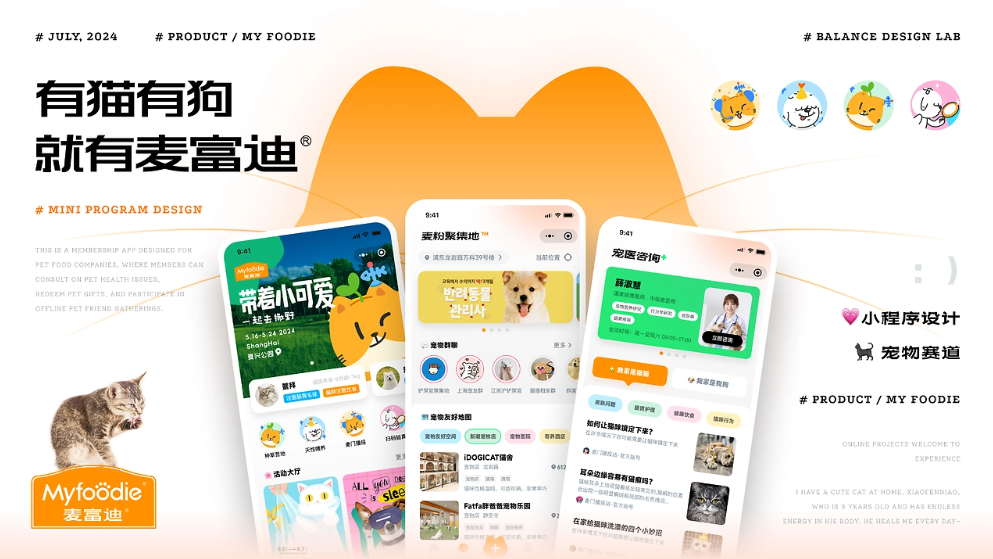宠物小程序