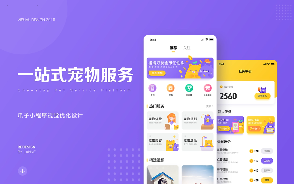 爪子小程序优化
