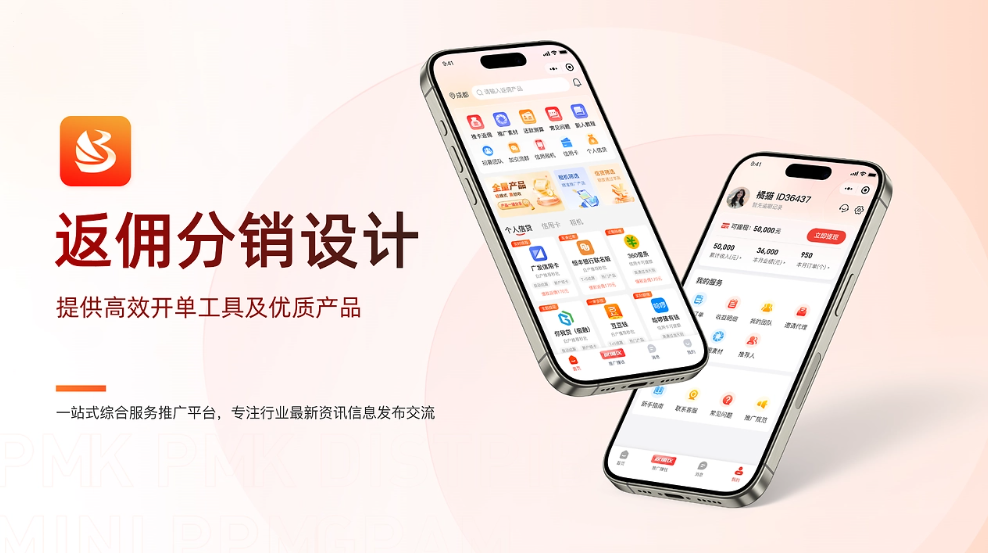 金融分销程序