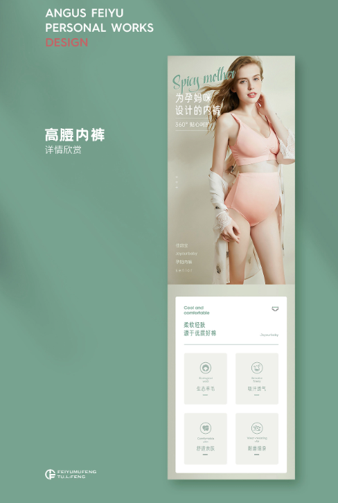 电商详情丨母婴产品详情页
