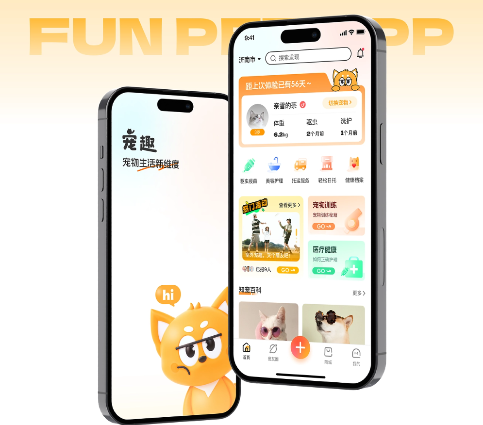宠趣小程序
