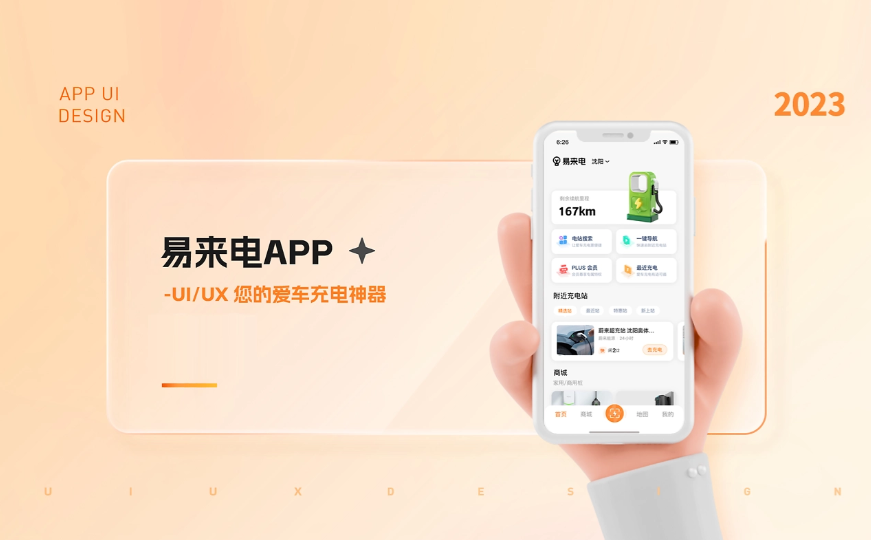 易来电小程序