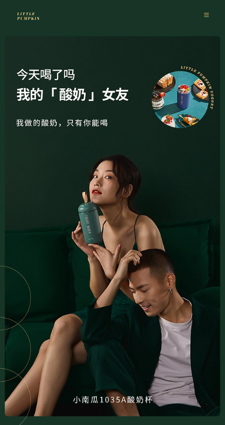 酸奶机 产品详情页
