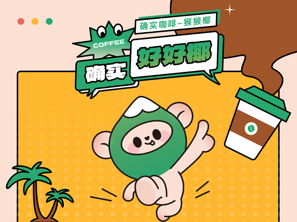 确实咖啡小程序
