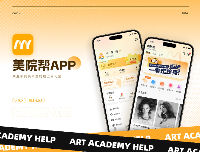 美院帮 美术生的线上自习室 