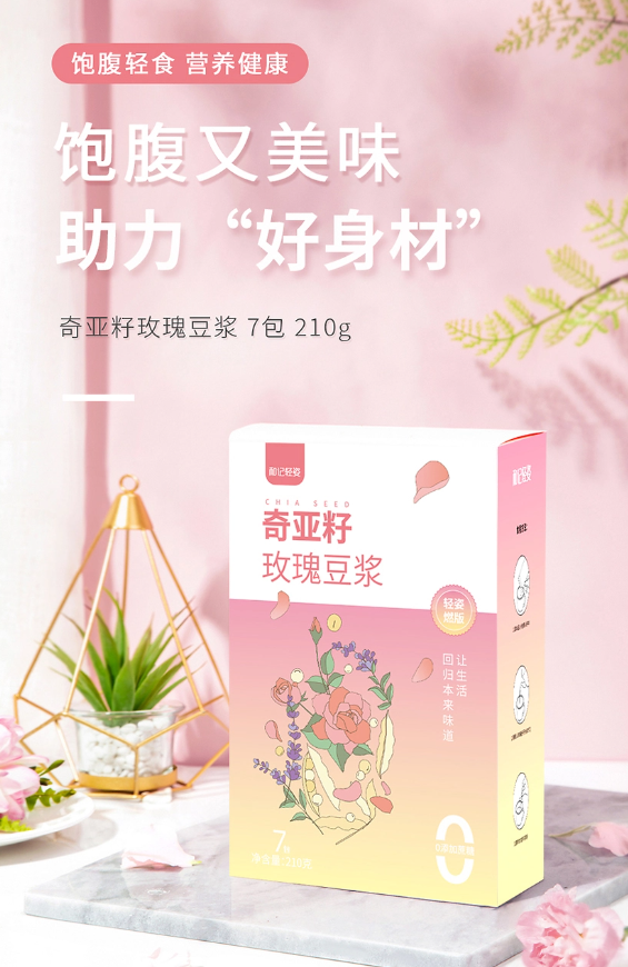 奇亚籽玫瑰豆浆 食品冲饮豆浆详情