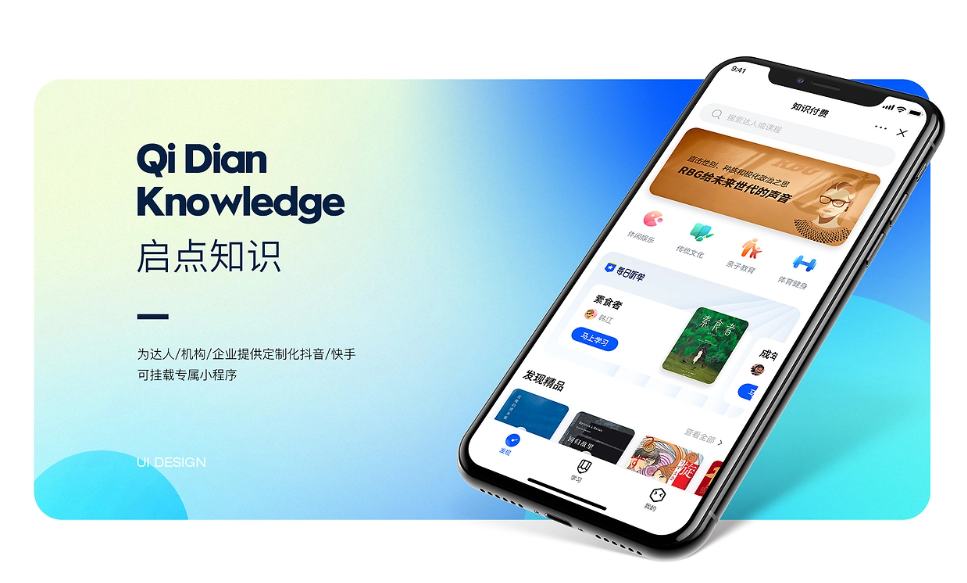 泛知识小程序