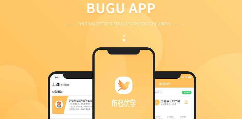 布谷优学2.0-发现更好的少儿教育