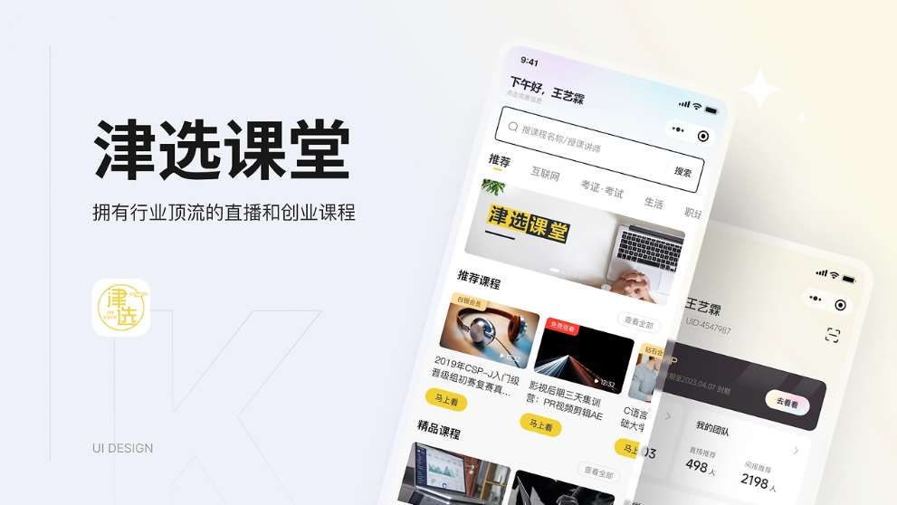 宠物行业小程序线上服务平台UI界面设计